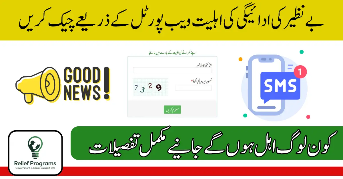 8171 Check Online CNIC