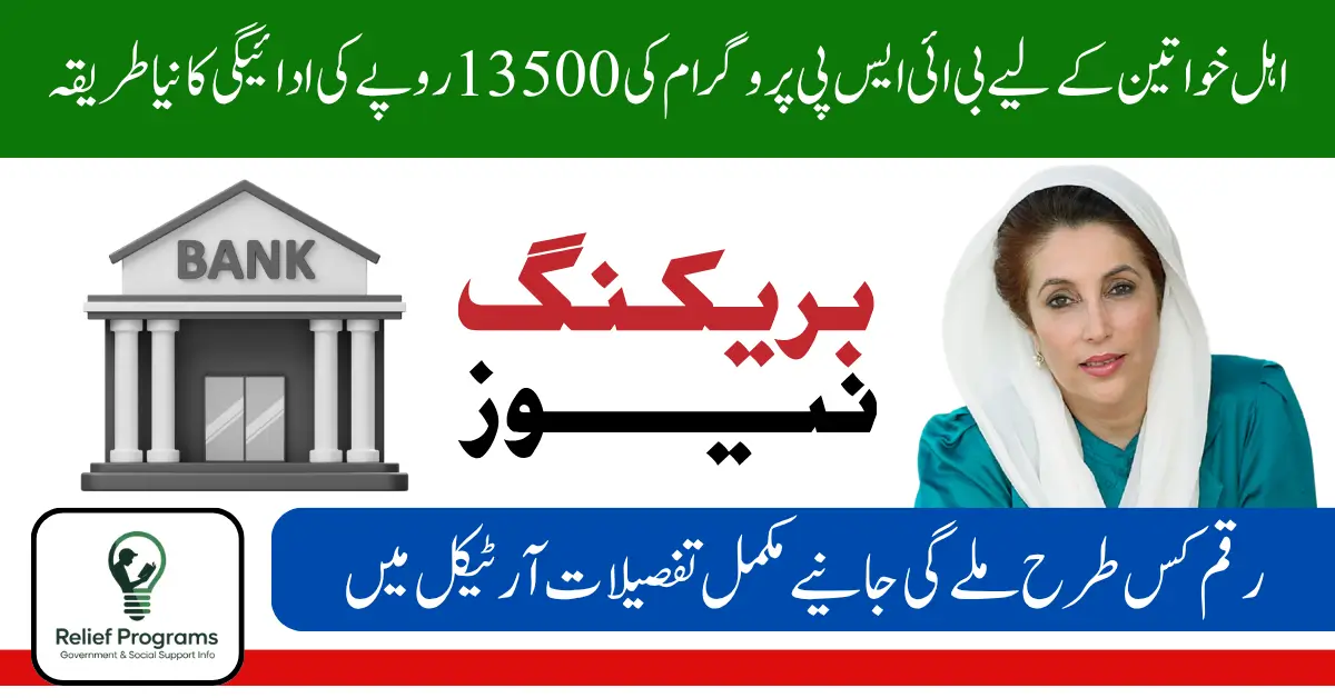 BISP 13500 Payment