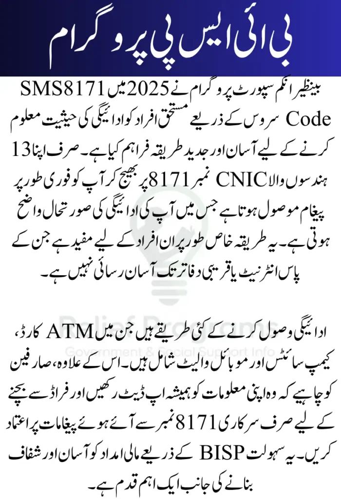 BISP 13500 Payment Schedule