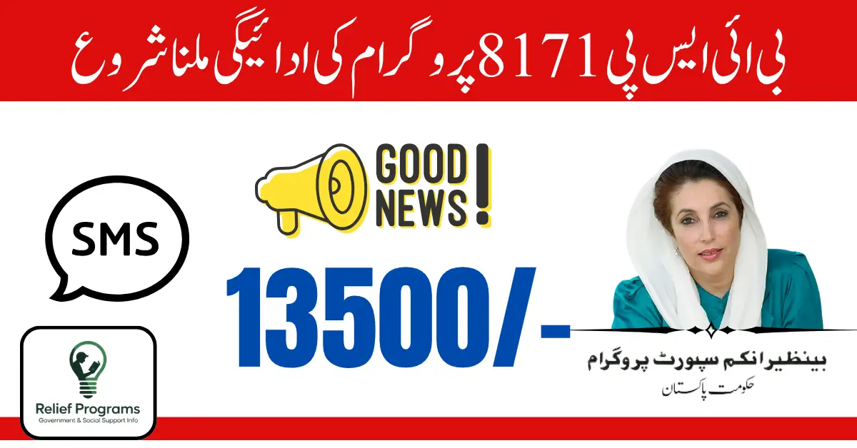 BISP 8171