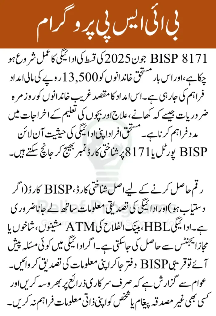 BISP 8171 June 2025 Payment Update