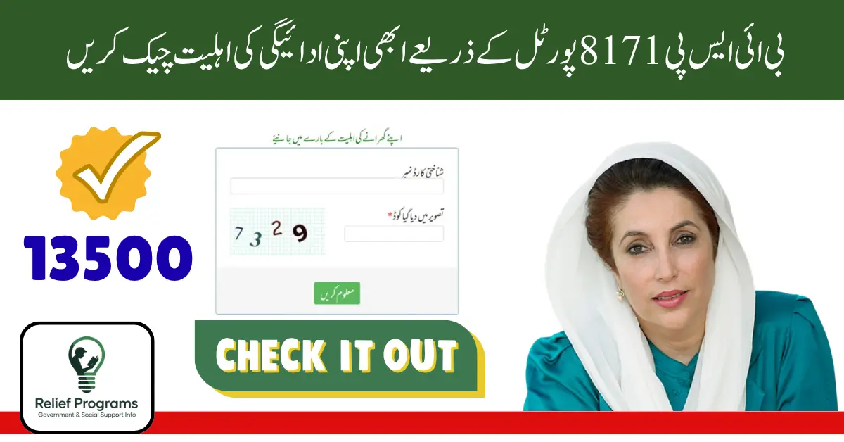BISP 8171 Portal Login