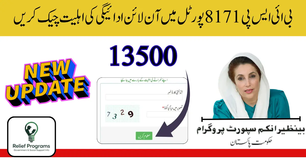 BISP 8171 Web Portal