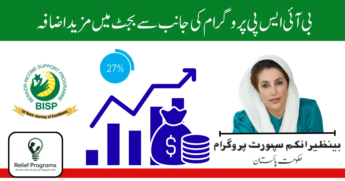 BISP Budget Increased