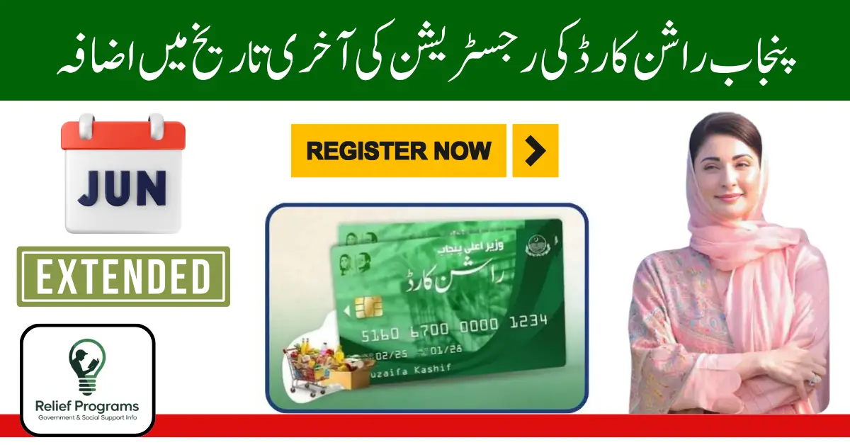 Punjab Rashan Card Registration
