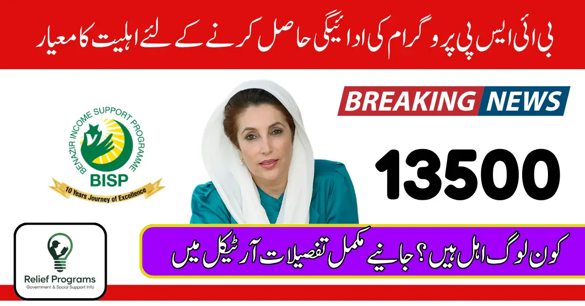 BISP 13500 Payment