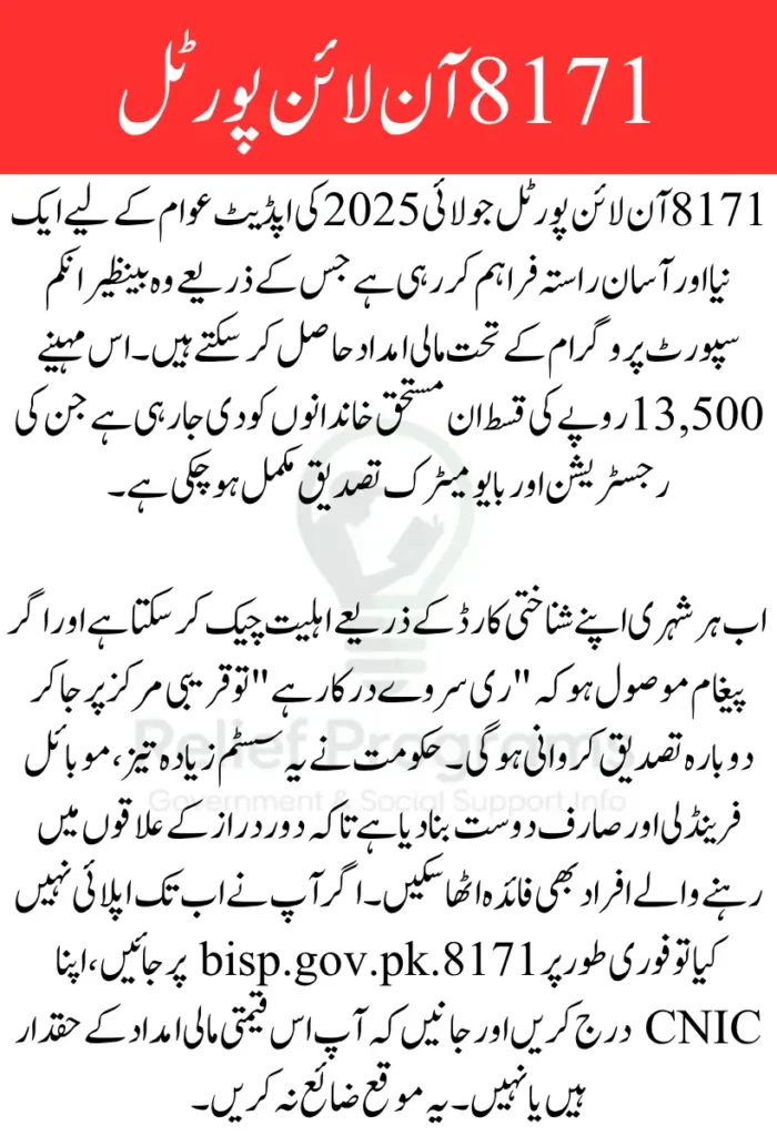 8171 Online Portal July 2025