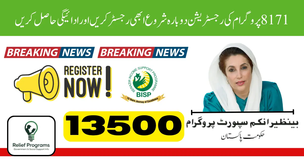 8171 Registration