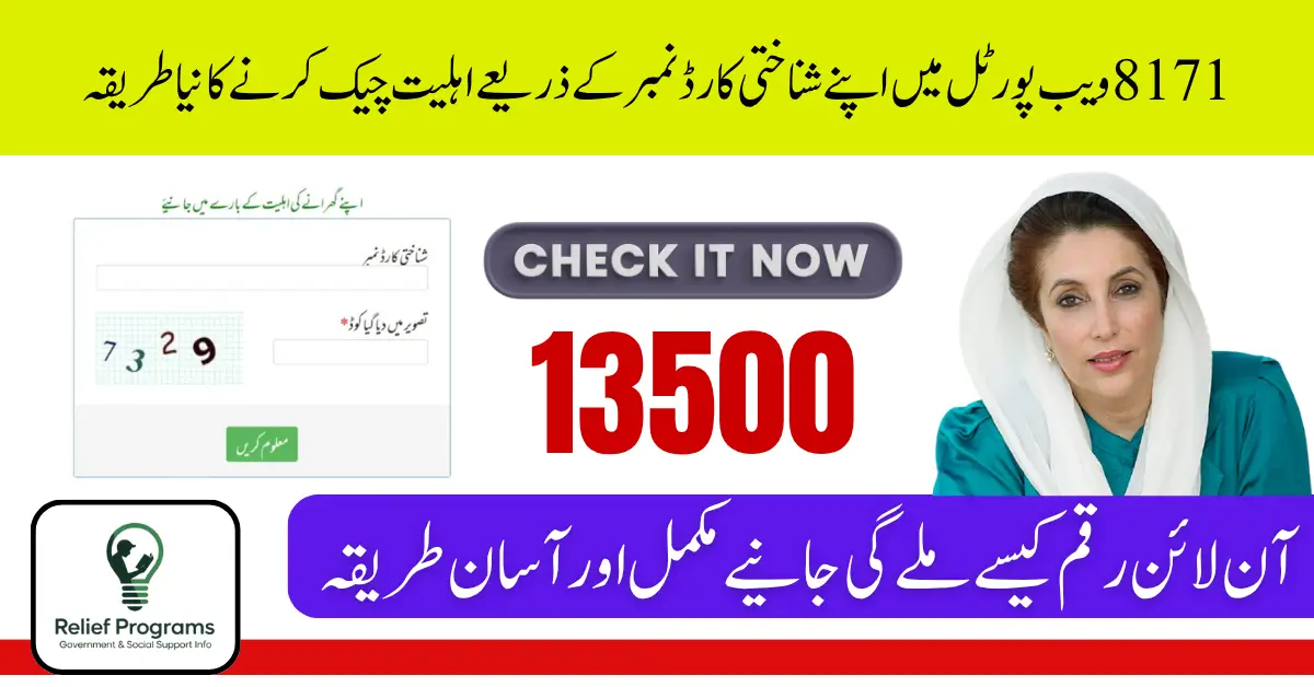 8171 Web Portal