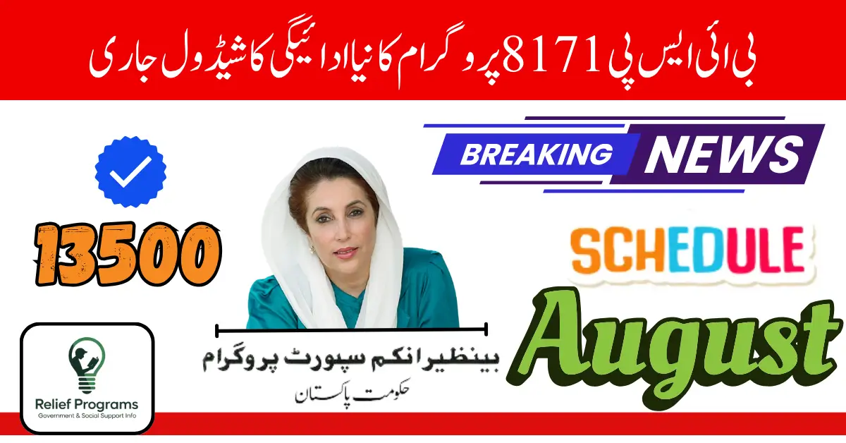 BISP 8171 August 2025