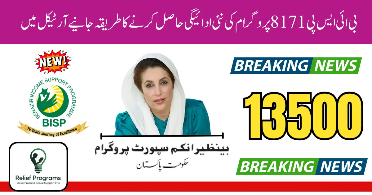 BISP 8171