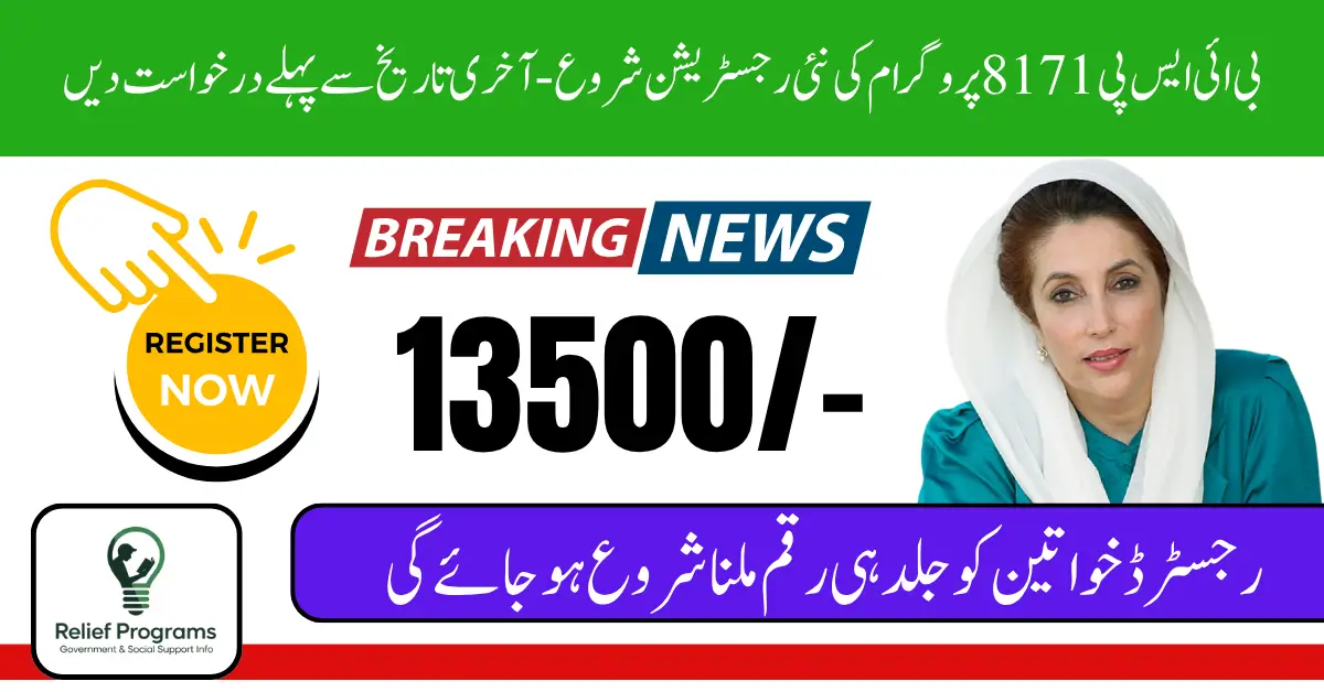 BISP 8171 New Registration
