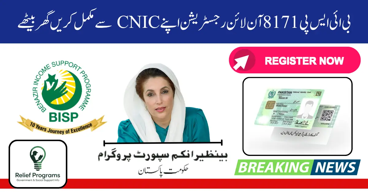 BISP 8171 Online Registration