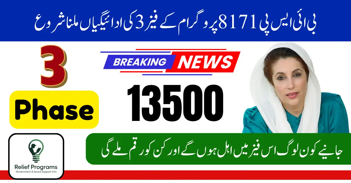 BISP 8171 Phase 3 August 2025
