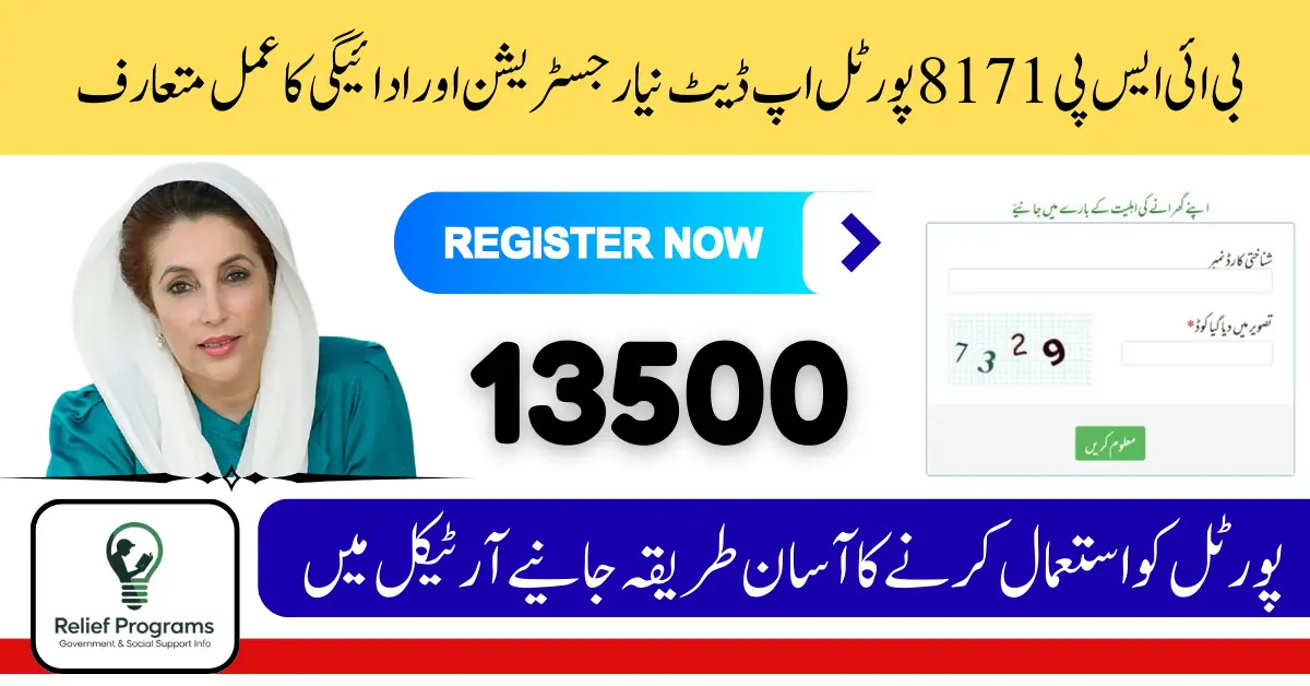 BISP 8171 Portal