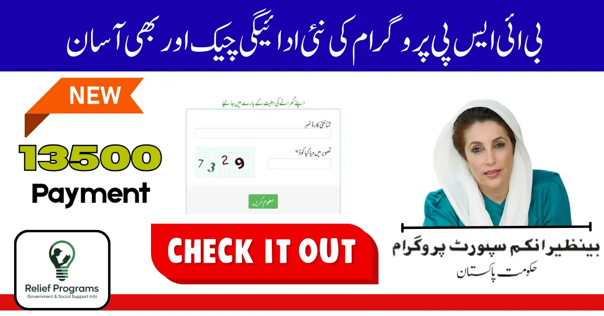 BISP 8171 Portal