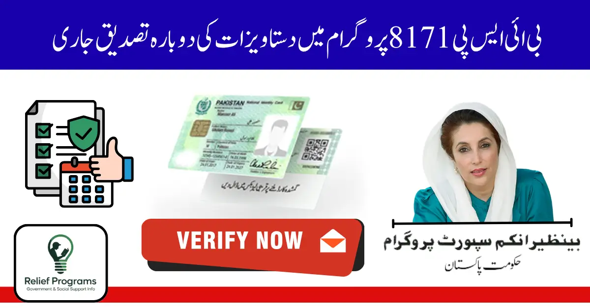 BISP 8171 Re-Verification