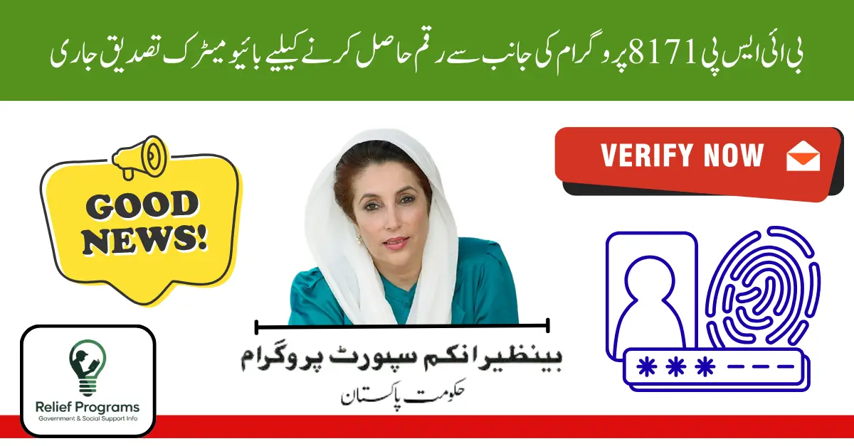 BISP 8171 Updates 2025