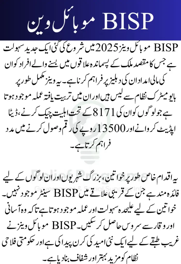BISP Mobile Vans