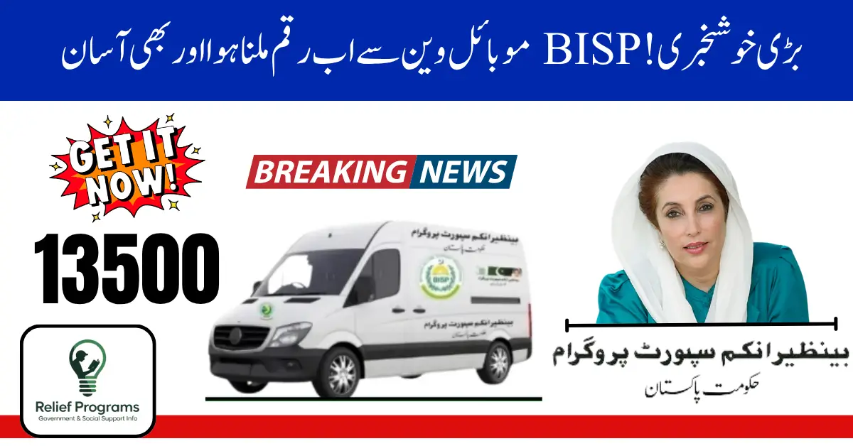 BISP Mobile Vans