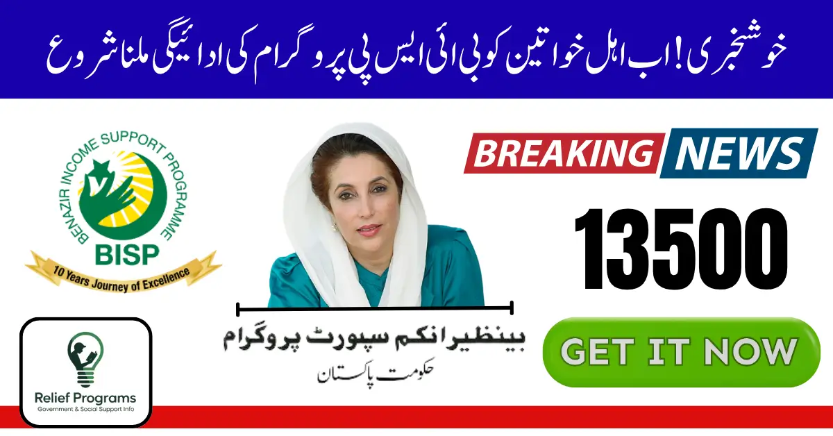BISP 8171