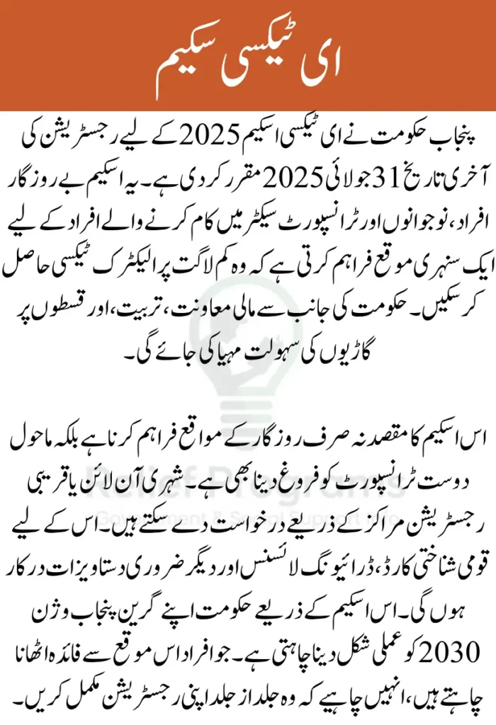 E Taxi Scheme Registration Deadline