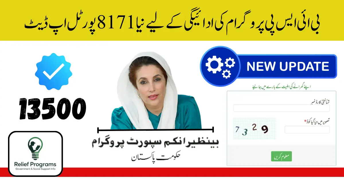 New 8171 Portal