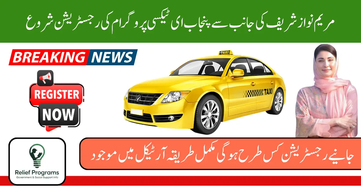 Punjab E-Taxi Program