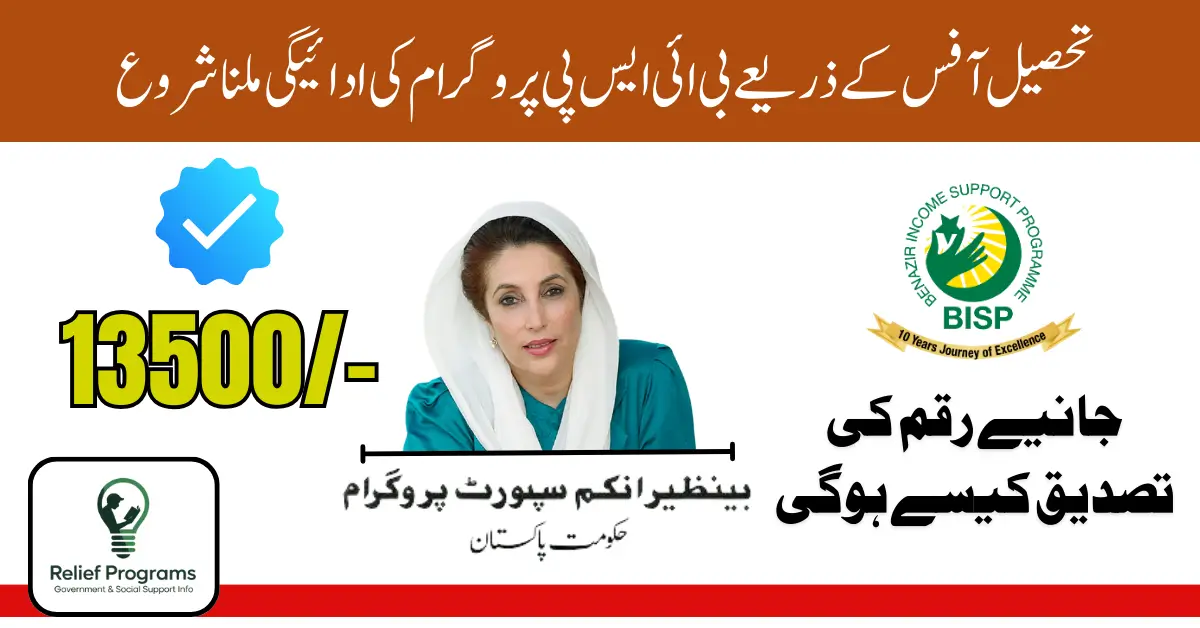 BISP 13500 Payment