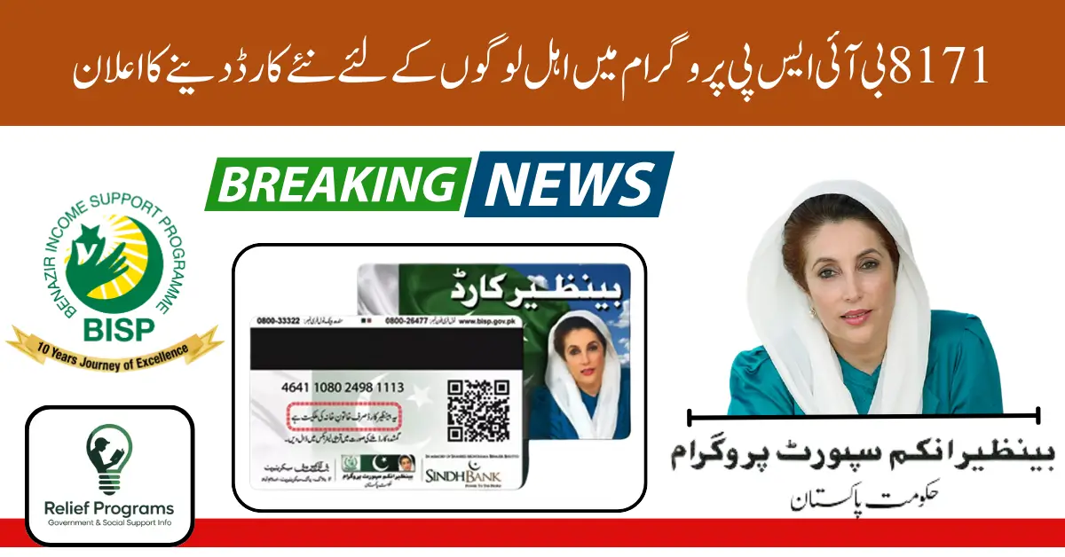 8171 BISP New Card Launch