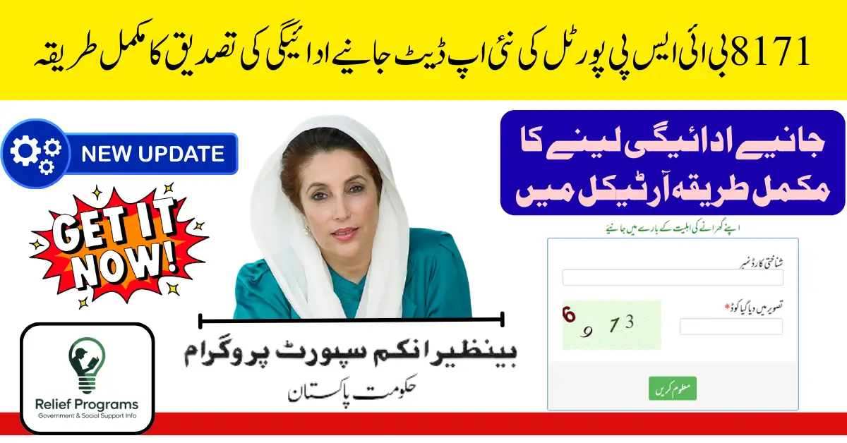 8171 BISP Portal