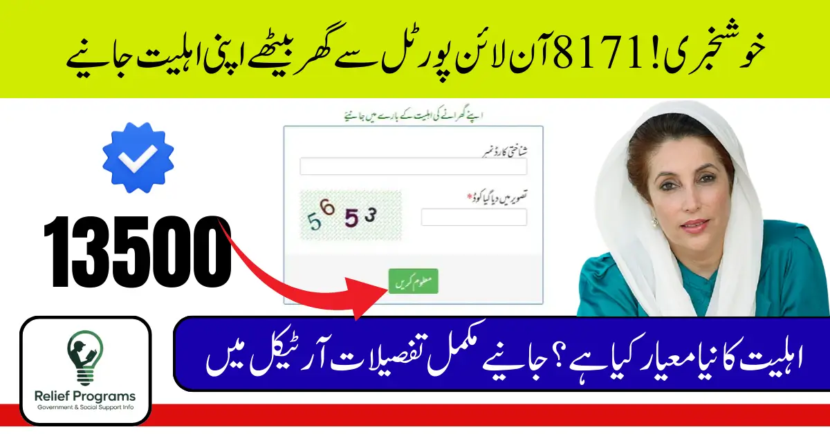 8171 Online Portal