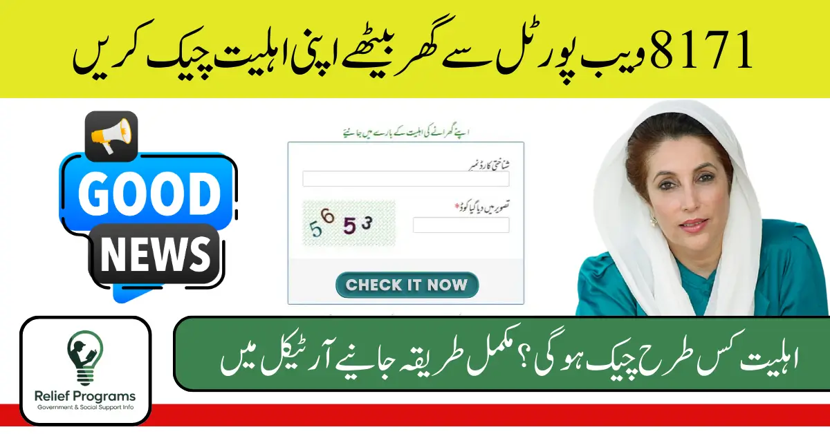 8171 Web Portal