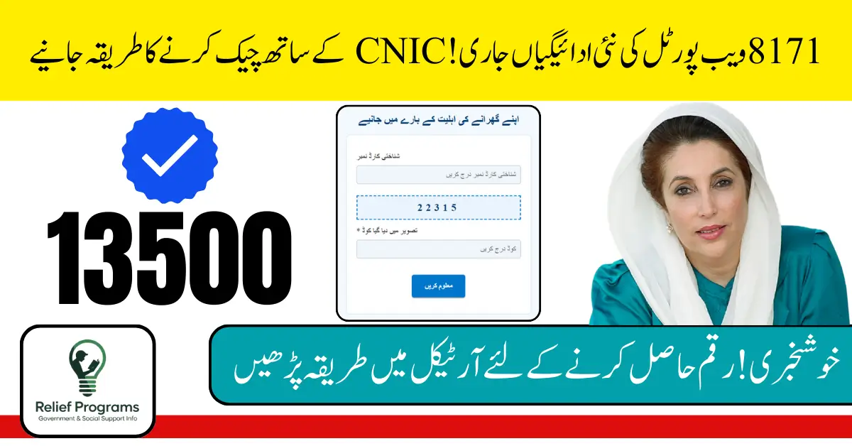 8171 Web Portal