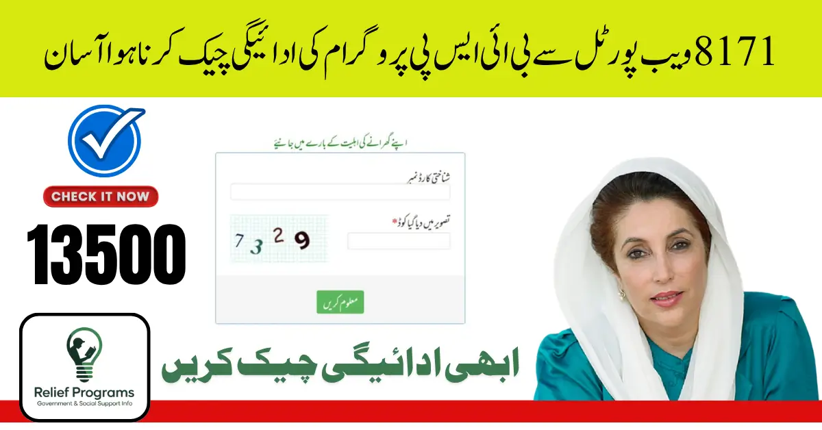 8171 Web Portal