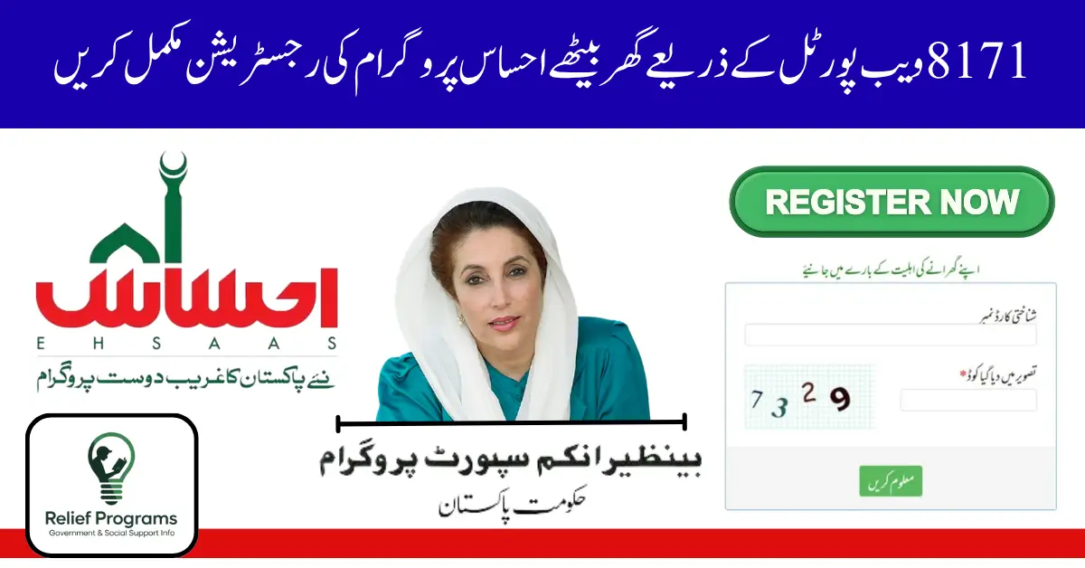 8171 Web Portal Registration