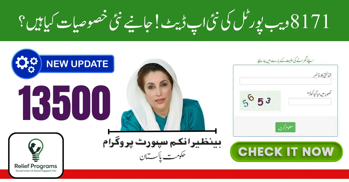 8171 Web Portal
