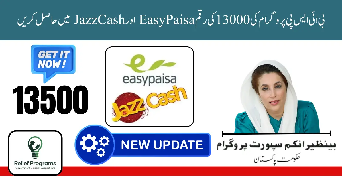 BISP 13500