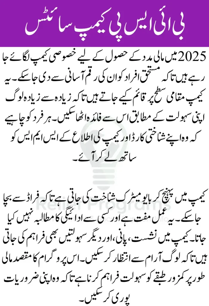 BISP 8171 Camps
