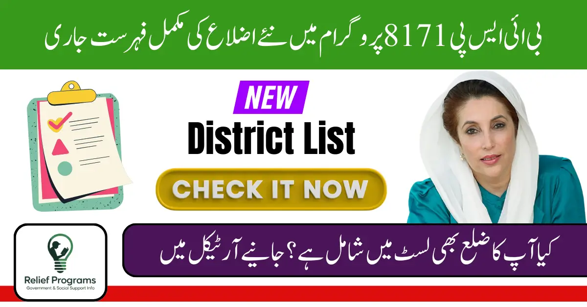BISP 8171 New Districts September 2025