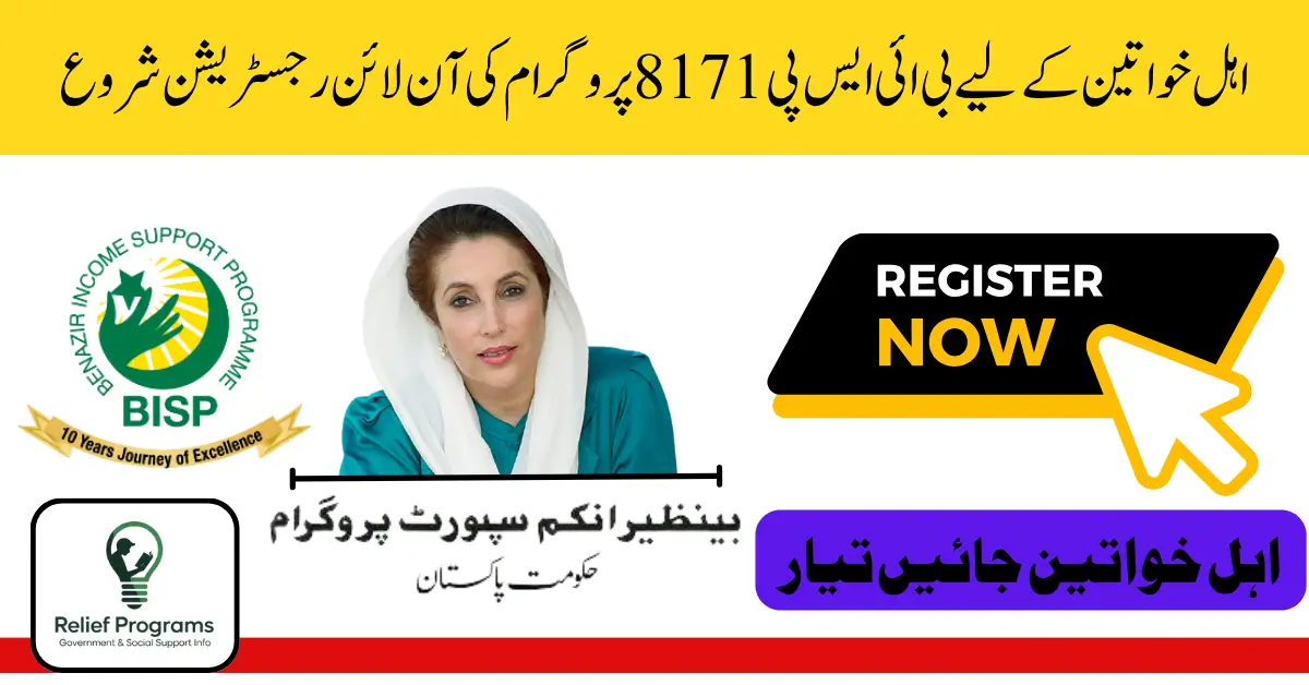 BISP 8171 Online Registration
