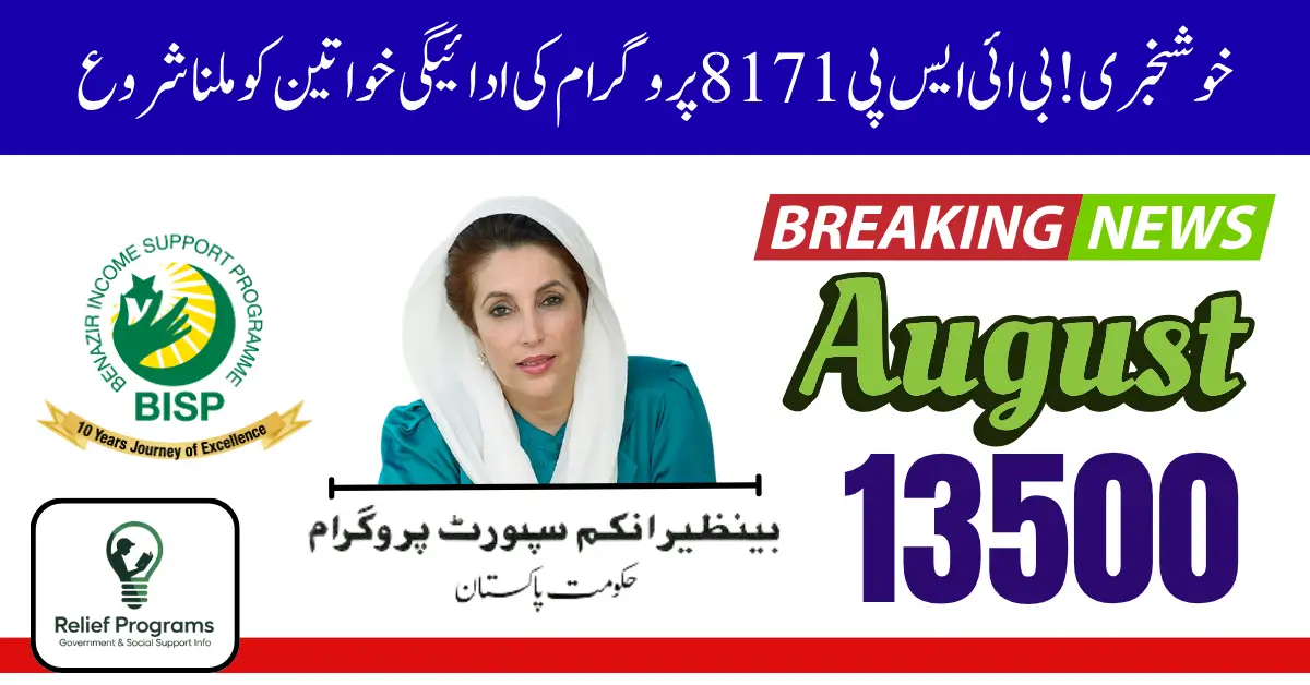 BISP 8171 Payment Update
