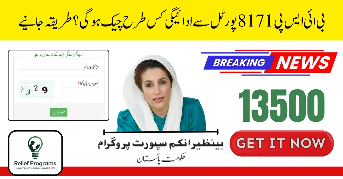 BISP 8171 Portal