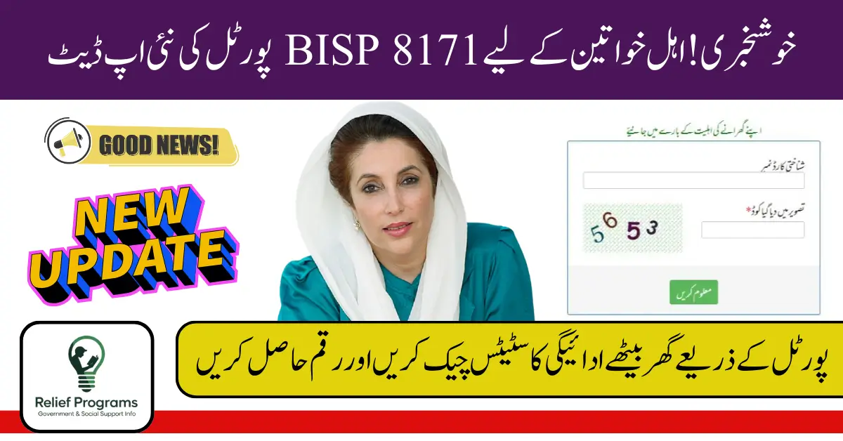 BISP 8171 Portal