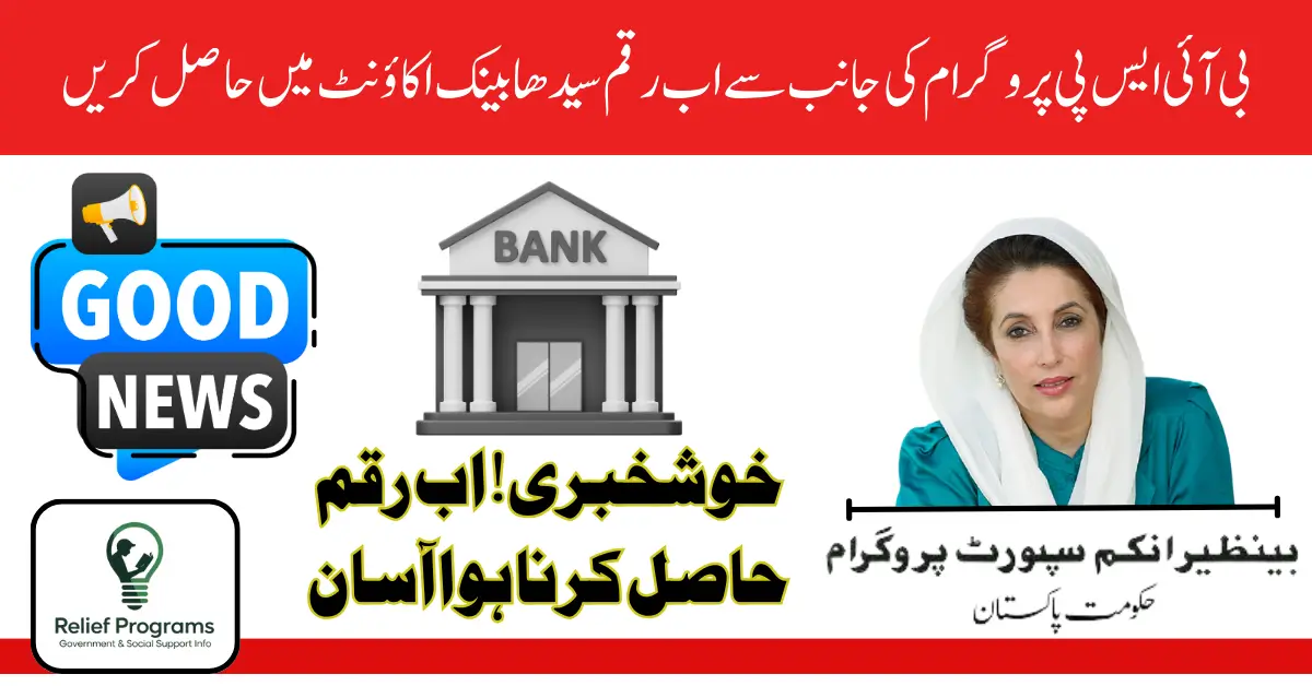 BISP 8171 Update