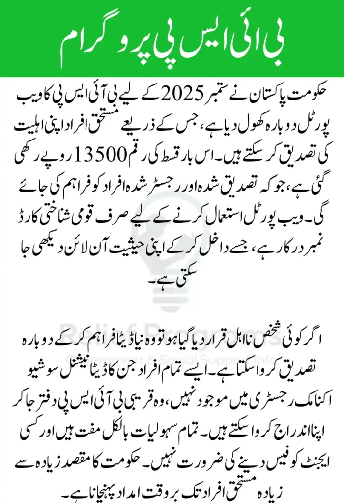 BISP 8171 Verification