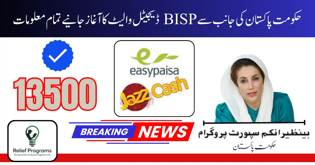 BISP Digital Wallet
