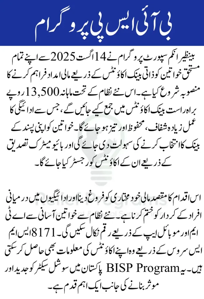 BISP Program