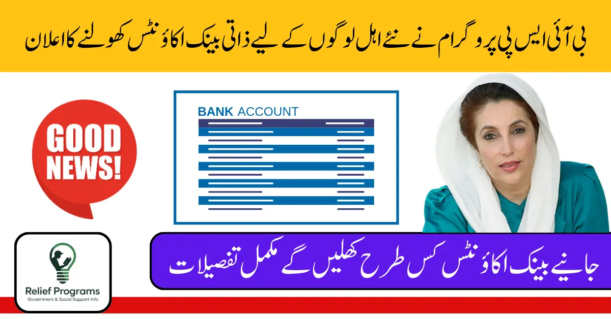 BISP Program