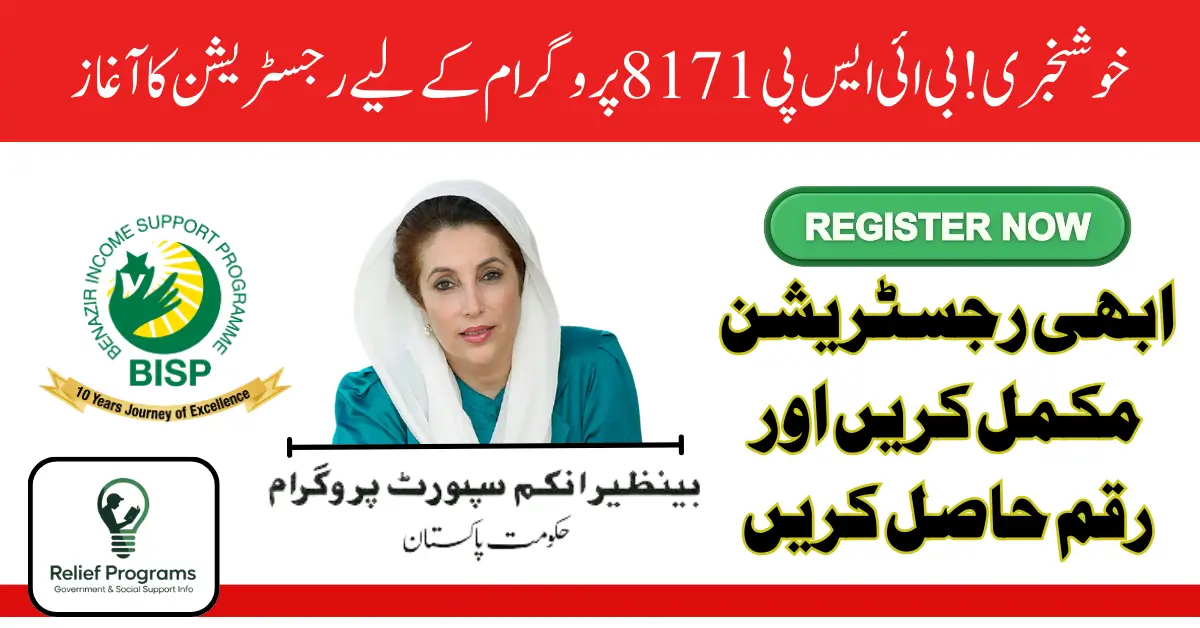 BISP 8171 Program